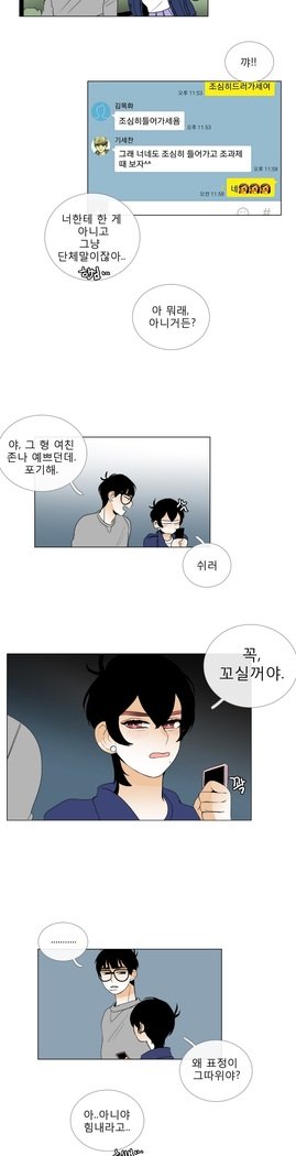 トークトゥミーCh.0-43