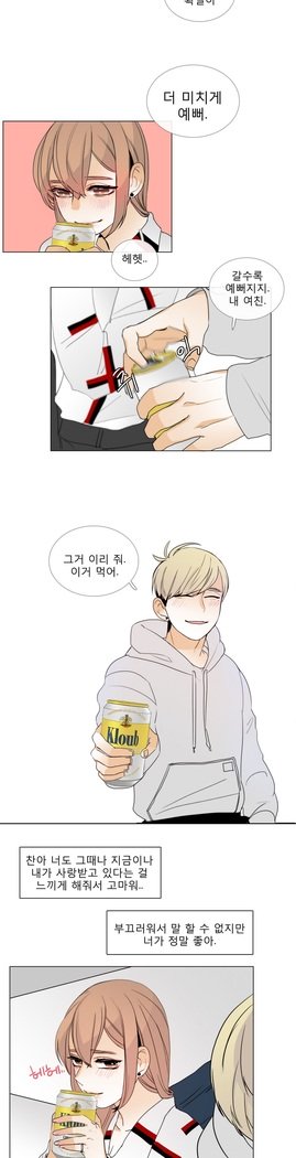 トークトゥミーCh.0-43