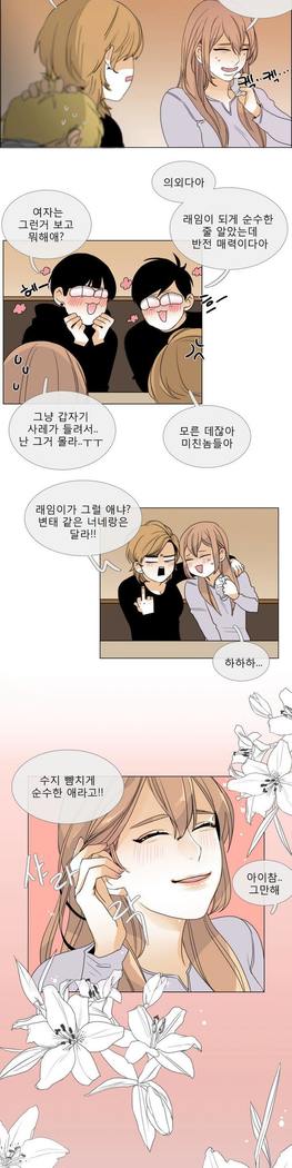 トークトゥミーCh.0-43