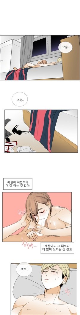 トークトゥミーCh.0-43