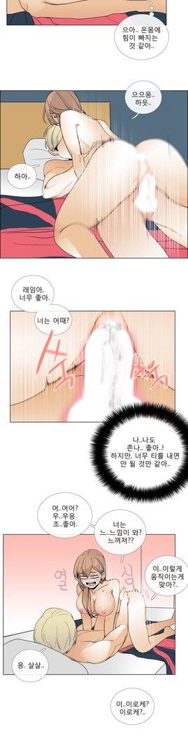 トークトゥミーCh.0-43