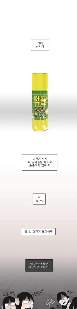 トークトゥミーCh.0-43