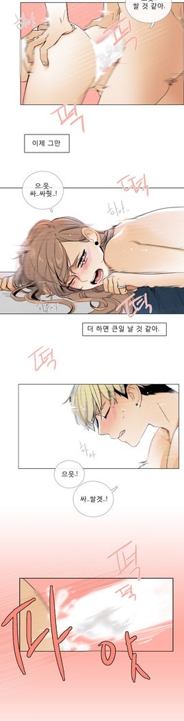 トークトゥミーCh.0-43