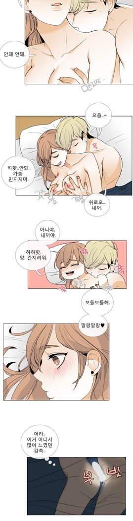 トークトゥミーCh.0-43