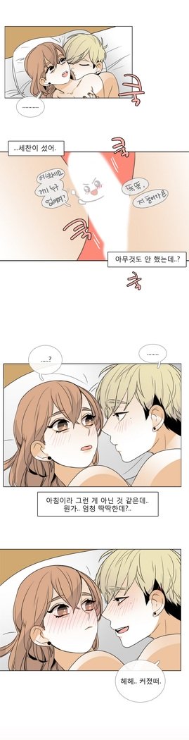 トークトゥミーCh.0-43