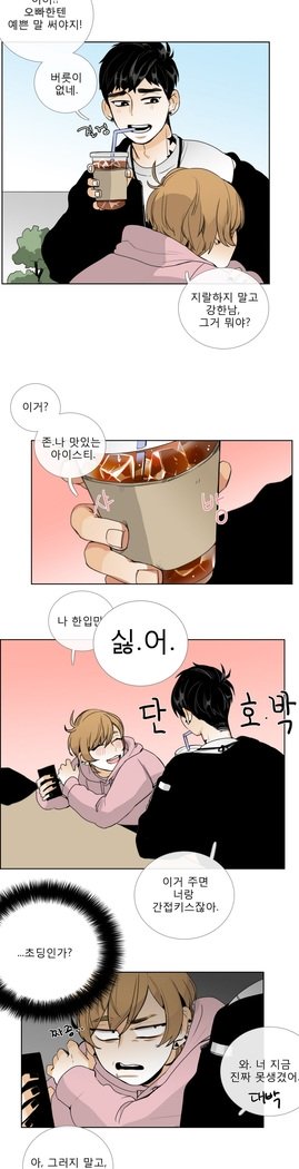 トークトゥミーCh.0-43