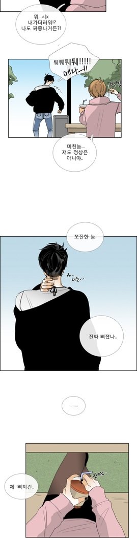 トークトゥミーCh.0-43