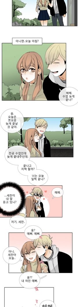 トークトゥミーCh.0-43