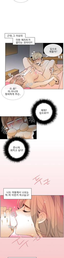 トークトゥミーCh.0-43