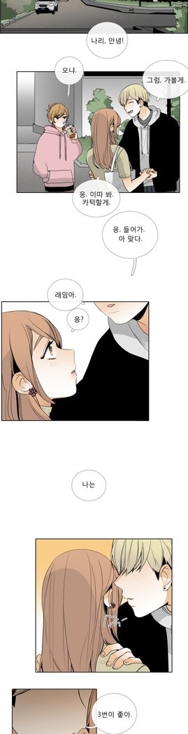 トークトゥミーCh.0-43