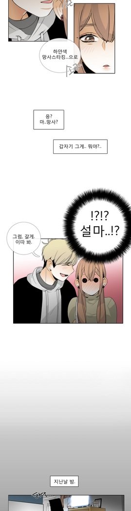 トークトゥミーCh.0-43