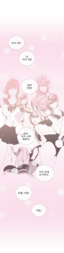 トークトゥミーCh.0-43