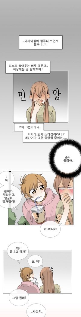 トークトゥミーCh.0-43