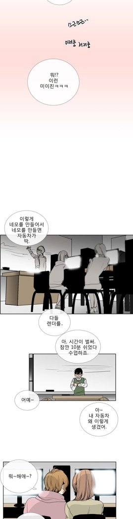 トークトゥミーCh.0-43