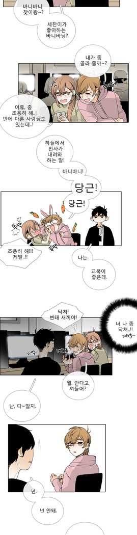 トークトゥミーCh.0-43