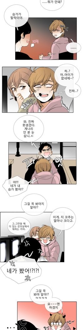 トークトゥミーCh.0-43