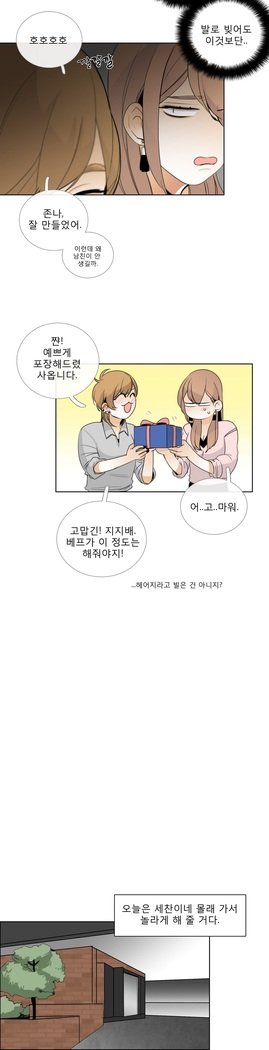 トークトゥミーCh.0-43