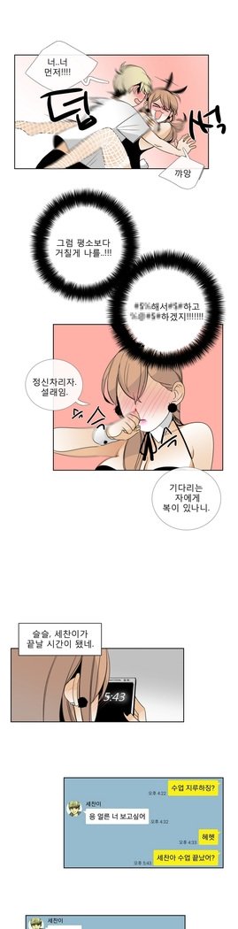 トークトゥミーCh.0-43