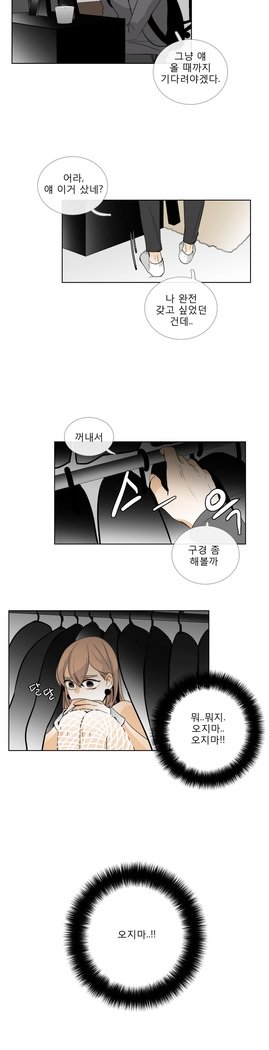 トークトゥミーCh.0-43