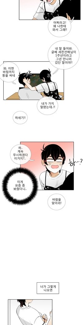 トークトゥミーCh.0-43