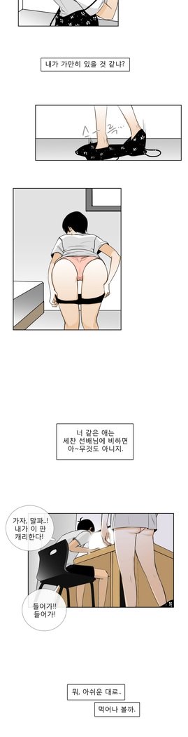 トークトゥミーCh.0-43