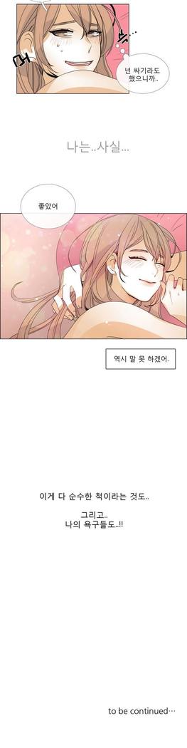 トークトゥミーCh.0-43