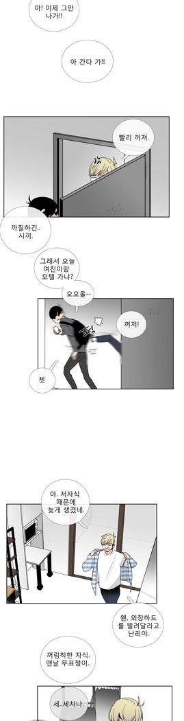 トークトゥミーCh.0-43