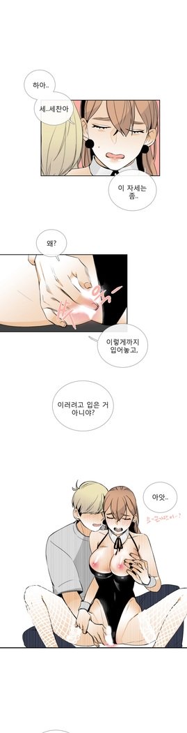 トークトゥミーCh.0-43