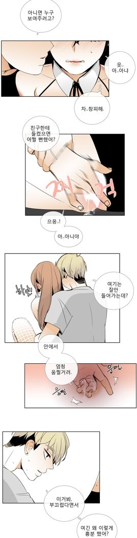 トークトゥミーCh.0-43