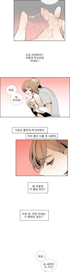 トークトゥミーCh.0-43