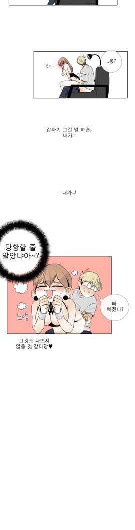 トークトゥミーCh.0-43