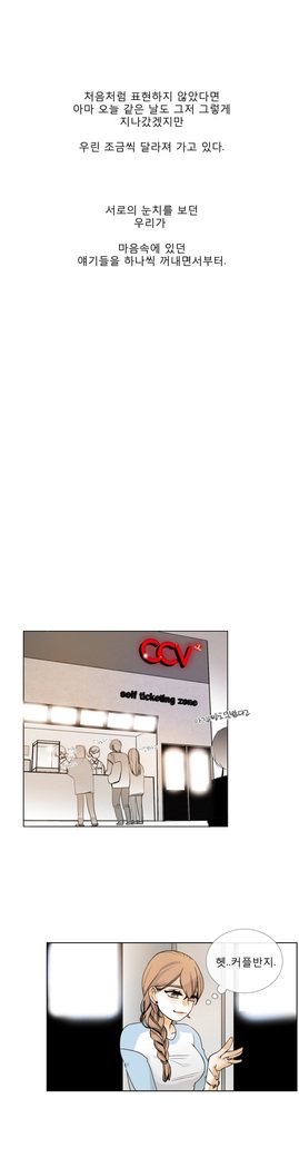 トークトゥミーCh.0-43