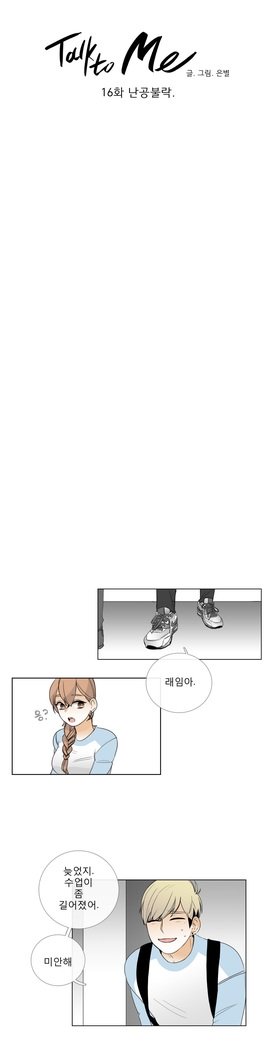 トークトゥミーCh.0-43