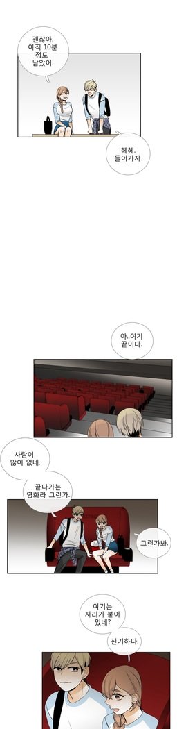 トークトゥミーCh.0-43