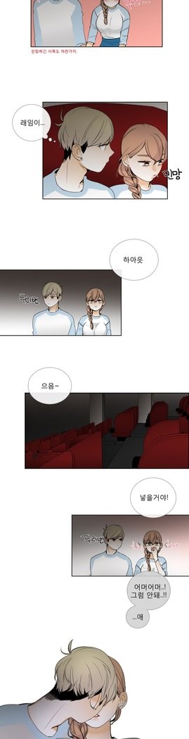 トークトゥミーCh.0-43