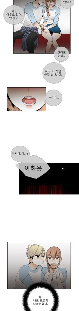 トークトゥミーCh.0-43