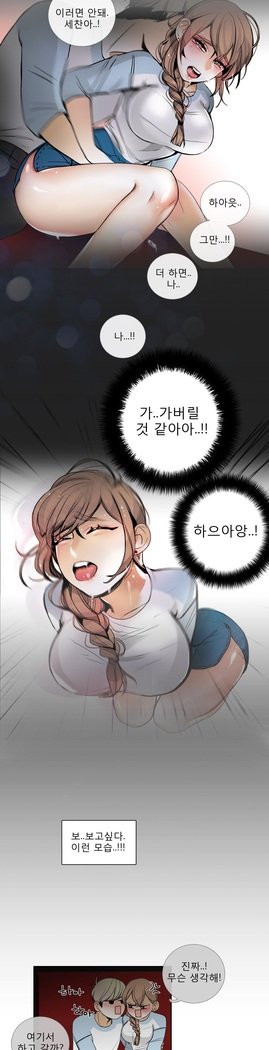 トークトゥミーCh.0-43