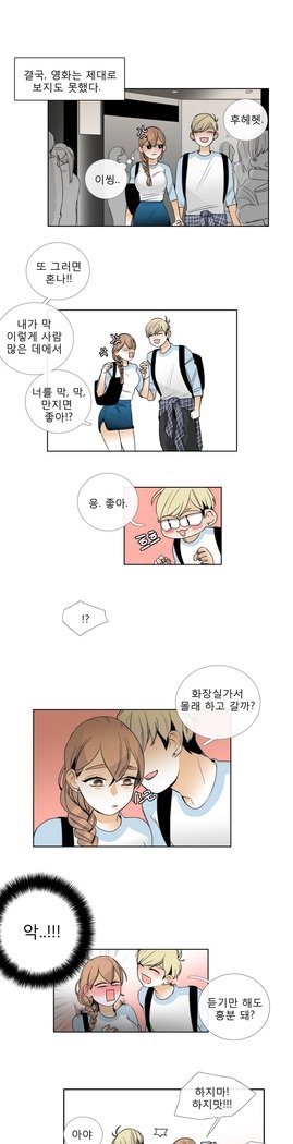 トークトゥミーCh.0-43