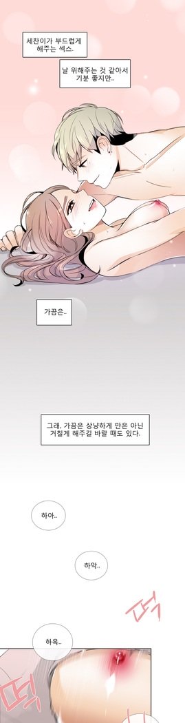 トークトゥミーCh.0-43