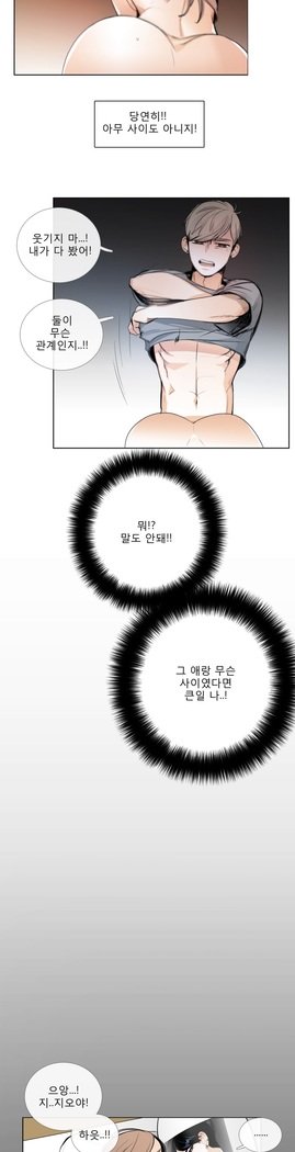 トークトゥミーCh.0-43