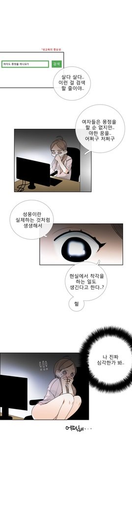 トークトゥミーCh.0-43