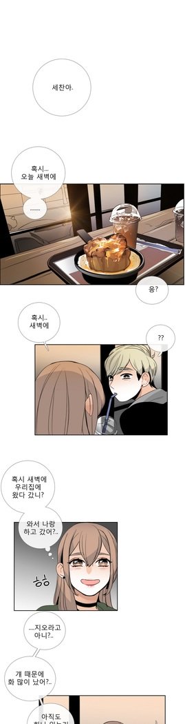 トークトゥミーCh.0-43