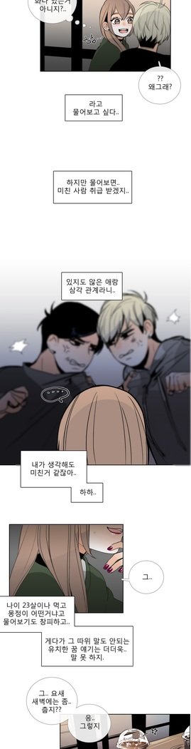 トークトゥミーCh.0-43