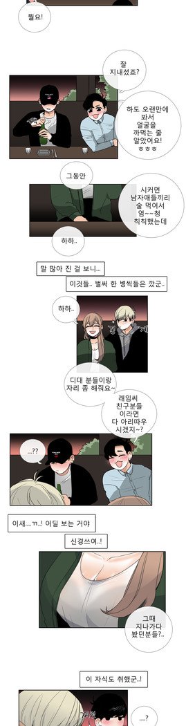 トークトゥミーCh.0-43