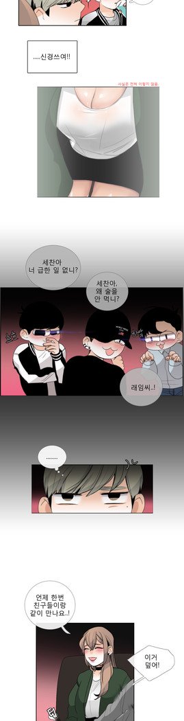 トークトゥミーCh.0-43