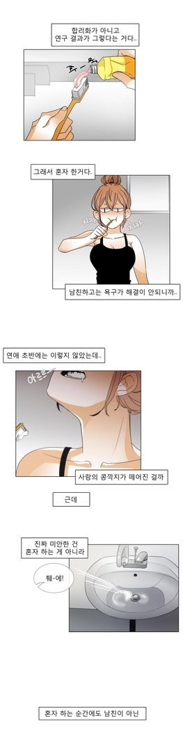 トークトゥミーCh.0-43