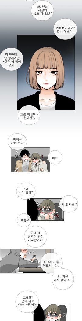 トークトゥミーCh.0-43