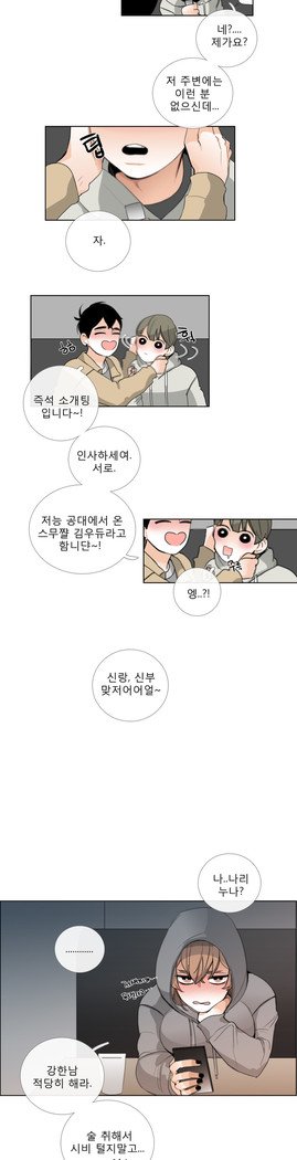 トークトゥミーCh.0-43