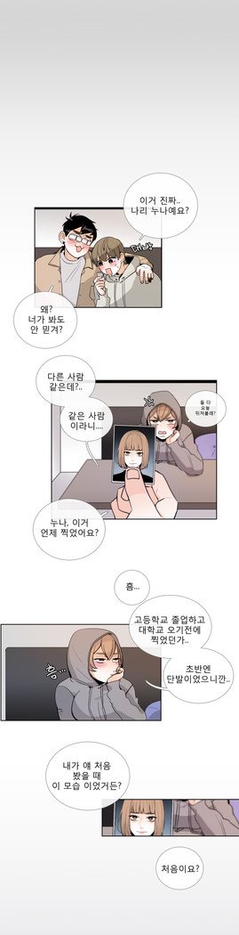 トークトゥミーCh.0-43