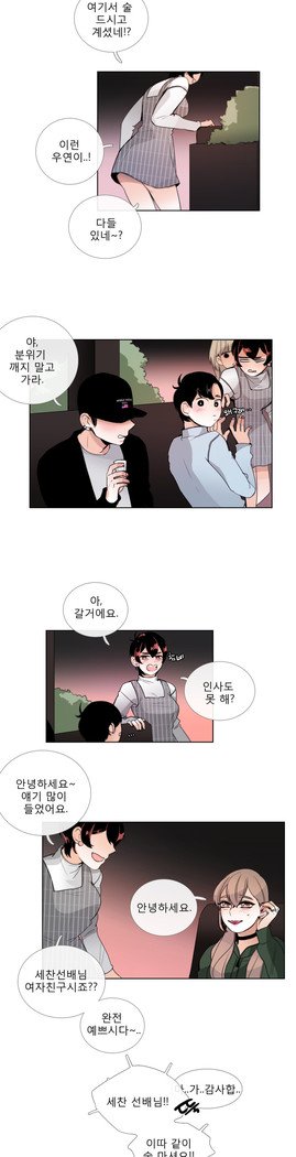 トークトゥミーCh.0-43